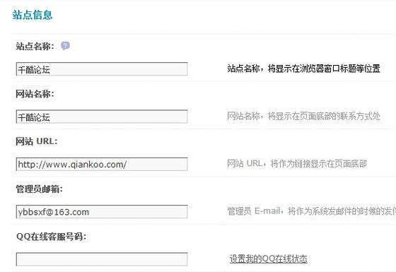 php源码单页封闭技巧_discuz论坛小我立案自动关闭站点降低SEO风险的方法