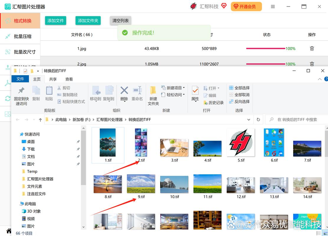 tif批量转jpgphp技巧_图片批量处理与格式转换JPG转TIFF操作图文轻松应对大年夜量图片