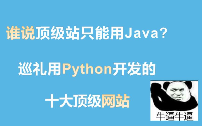 php企业网站例子技巧_谁说顶级站只能用Java巡礼用Python开拓的十大年夜顶级网站上