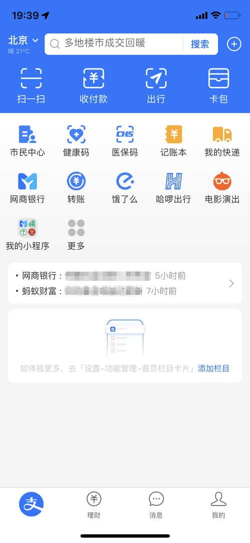 付出宝php模仿技巧_支付开拓填坑记之支付宝