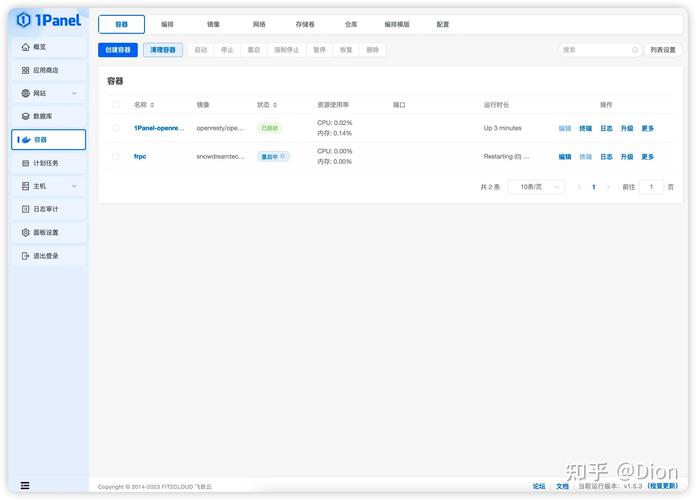 phparmv7l技巧_国产黑马浮屠面板的替代品1Panel面板免费开源