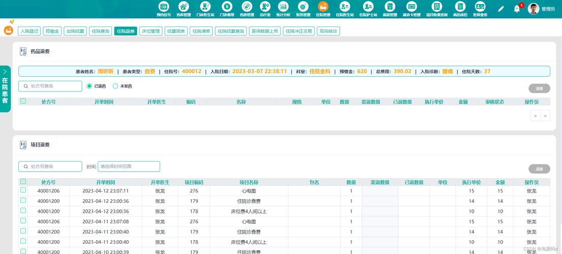 php预约排班体系源码技巧_项目开拓多行业门店会员治理系统