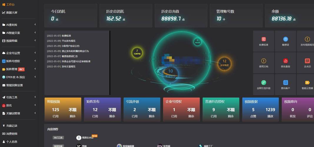 统计矩阵的个数PHP技巧_短视频矩阵系统账号矩阵源码技能定制账号矩阵系统搭建及支配