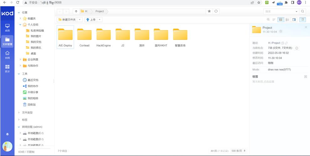 可道云php下载技巧_小我云盘搭建三还可以这样操作云盘系统设备及测试