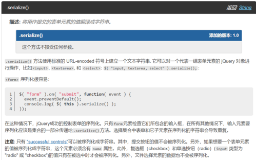 php获取jquery变量长度技巧_一篇文章教会你jQuery应用