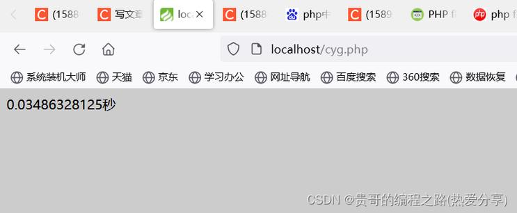 phpmicrotimetrue输出解释技巧_在PHP中获取脚本实行时间