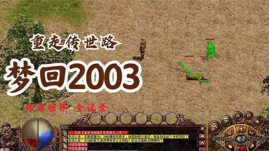 传奇世界php源码技巧_传奇世界的由来代码的泄露盛大没落的最大年夜事件