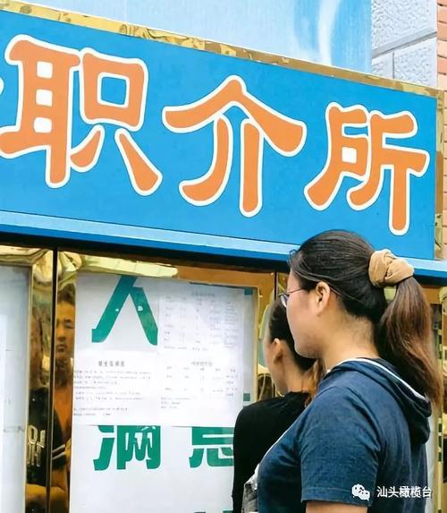 汕头php工资待遇技巧_汕头台宁波市江北区全媒体中央等9家机构招人