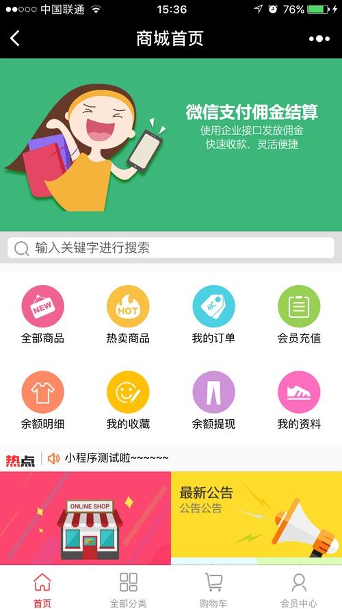 php怎么用到小法式技巧_若何运用PHP措辞进行微信小轨范开拓