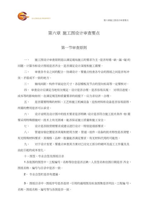 技巧图纸治理php技巧_微分享各省市施工图审查技能要点汇总