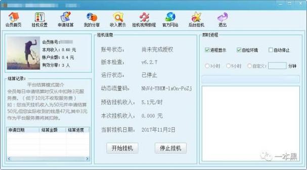 在线挂机体系php源码技巧_骗局足不出户就能日赚上千收集赚钱是这样骗人的