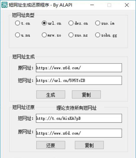php挪用新浪云接口技巧_运用API实现短网址