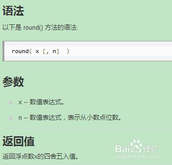 php万位空格技巧_四舍五入法
