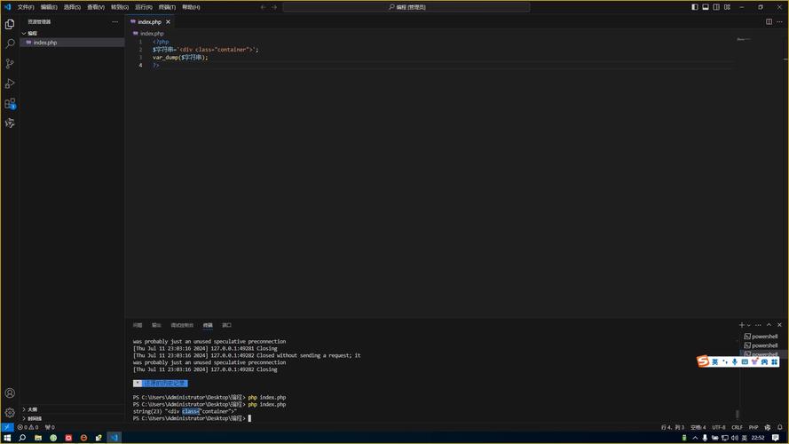 php变量转成字符窜技巧_PHP 变量