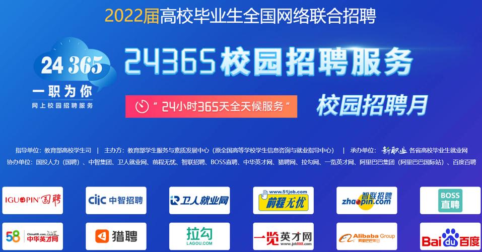 合肥科诺php培训技巧_5月17日周一教诲部24365校园招聘做事京津冀专场线下招聘会展位信息156家单位23万岗位
