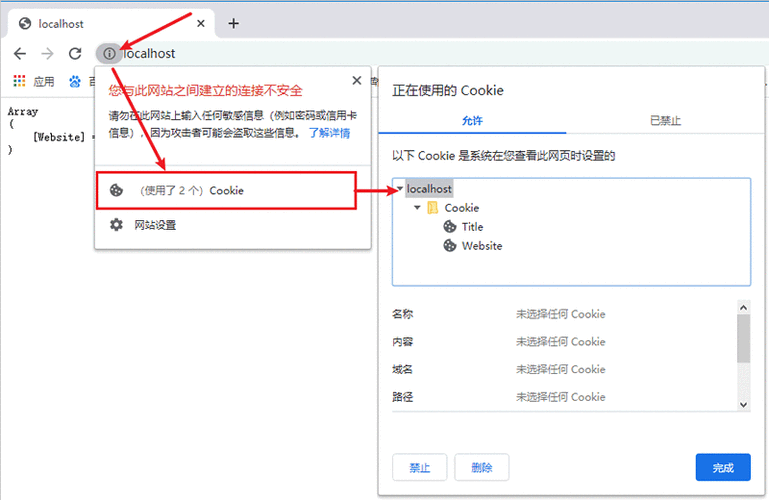 php删除过时文件技巧_PHP Cookie