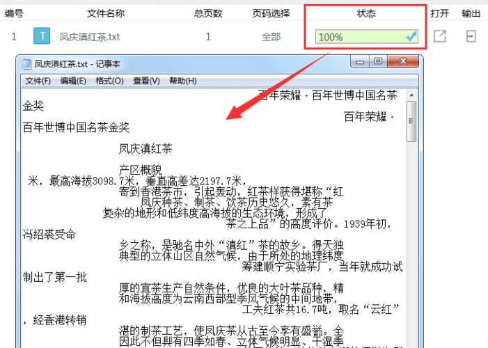 php查txt后调换技巧_若何将TXT文本文件中的指定行批量更换成新的文本内容