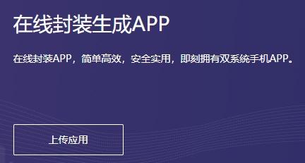 用php获取apk文件技巧_34若何获取appapk和ipa中的本钱