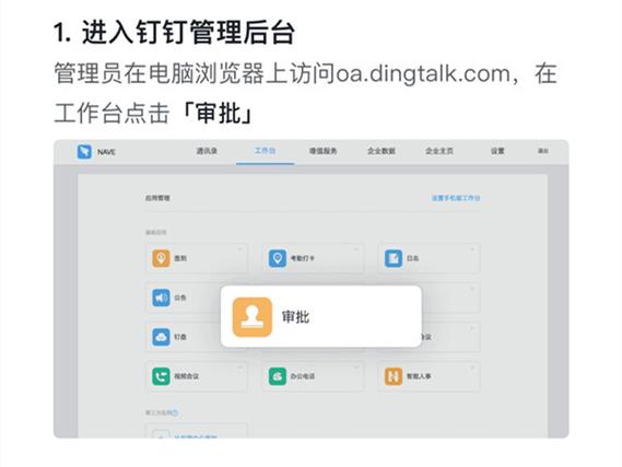 钉钉签名算法php技巧_钉钉电子签名让您一看就会。钉钉