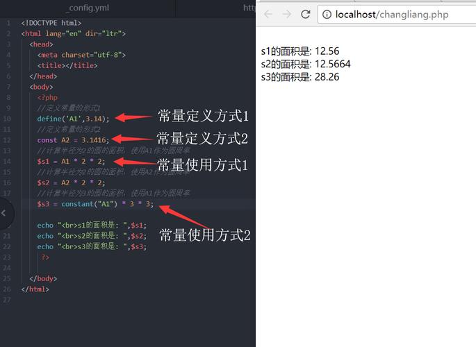 php圆形盘算教程进修技巧_PHP教程第四课常量