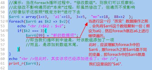 php遍历数组重写技巧_PHP 数组的遍历