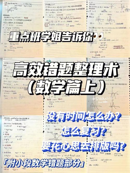 PHP错题本功效实现技巧_错题本人人有效对的人凤毛麟角你是否在错题本上浪费了时间