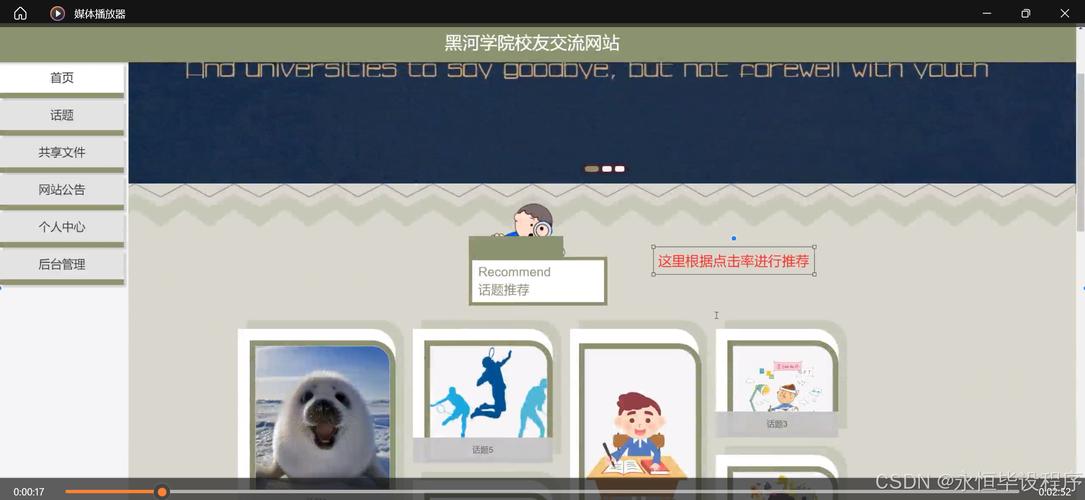 校友网站源码php技巧_精品微信小轨范ssm校友录网站后台治理系统|前后分离VUE