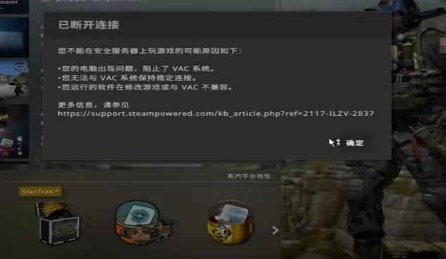 php数据衔接后断了技巧_Csgo考试测验被vac断开连接