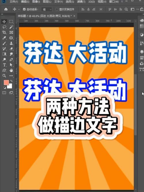 php图片文字描边技巧_PS教程运用画笔及描边路径制作漂亮的火花字