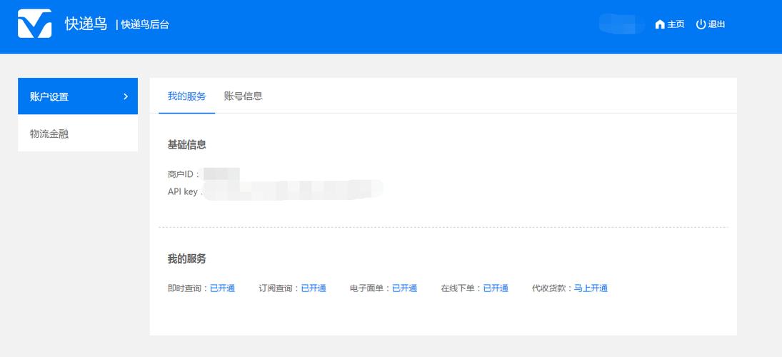 php大众号查快递技巧_PHP调用快递鸟接口查看物流信息