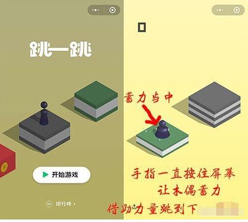 跳一跳php技巧_微信小游戏跳一跳初体验