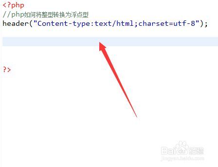 整型转化浮点型php技巧_浮点型和整型之间的转换