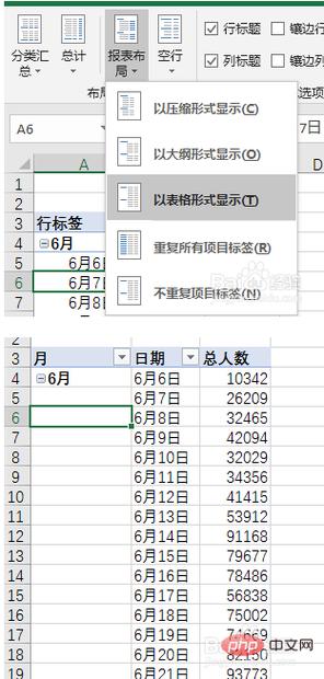 phpinsert为空默认技巧_Excel数据透视表为啥老是默认为计数