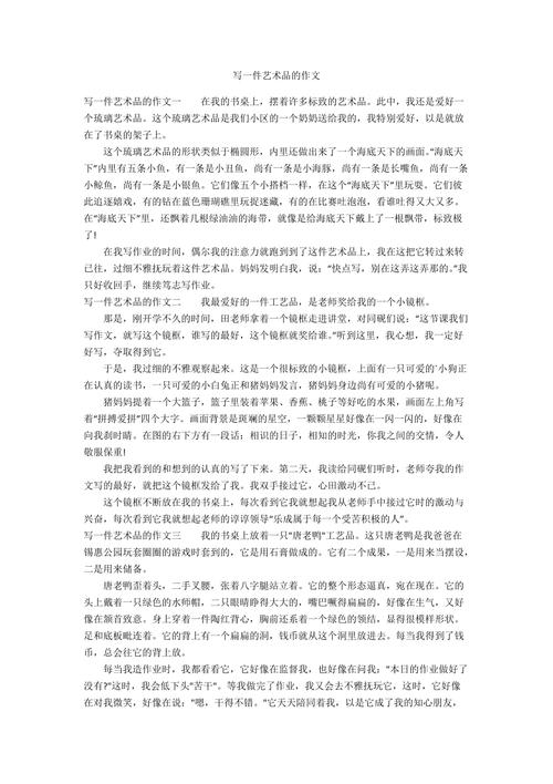 3703新成色,传承与创新下的艺术品价值新解读