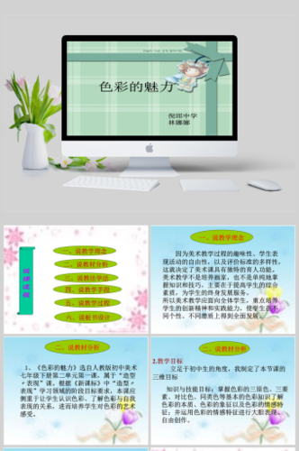 7614C,探寻色彩的魅力与价值