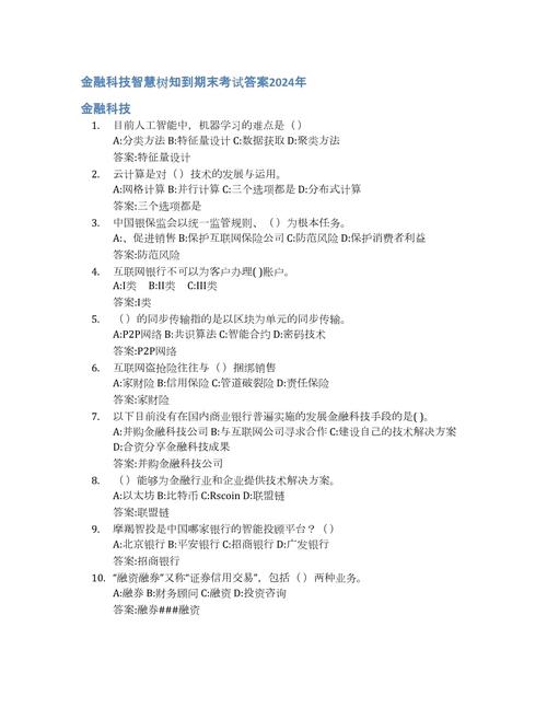 C语言还贷程序,金融科技助力智慧金融