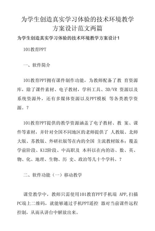H课程设计网站,打造个性化学习体验,助力学生全面发展