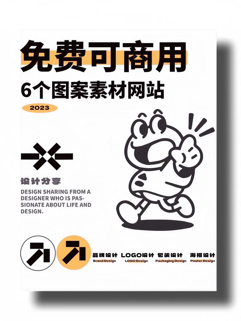 i素材设计网站,创意设计之源,助力企业品牌腾飞