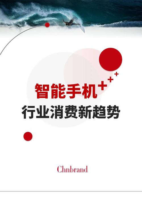 i网站引领手机行业潮流,助力消费者轻松选购优质手机