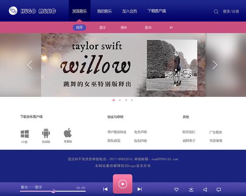 i设计,音乐网站的创新之路