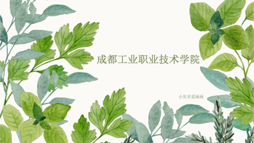 i设计学校,打造创意人才培养的摇篮