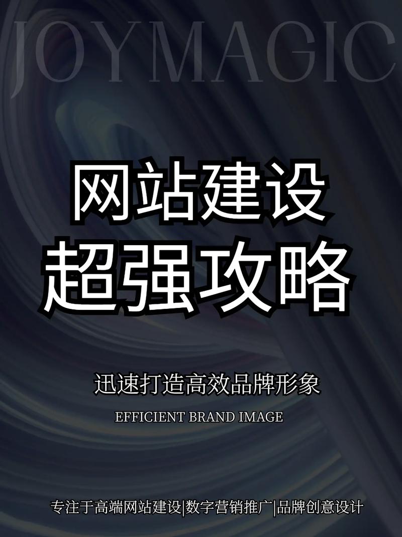 J平台,打造大型网站的典范与创新之路