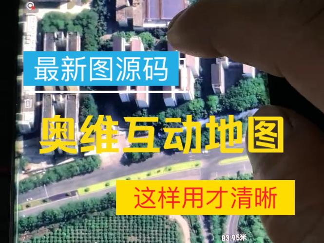 Ode地图插件,引领地图导航新时代