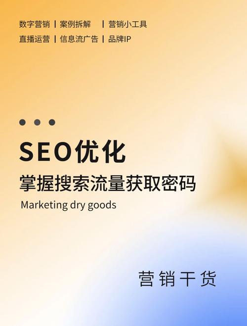 SEO优化,百度百科视角下的步骤与方法