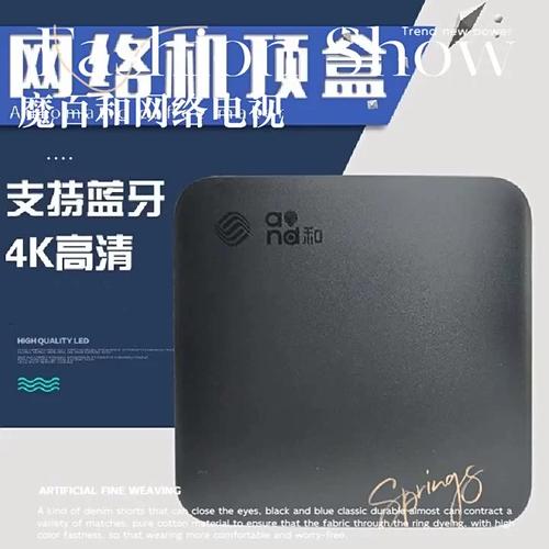 中国移动魔百盒,智慧家庭的贴心助手,开启智能生活新篇章