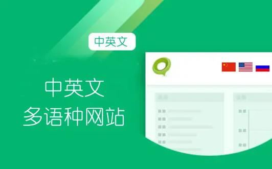 中英文双语网站的兴起与发展_助力全球化时代的信息交流