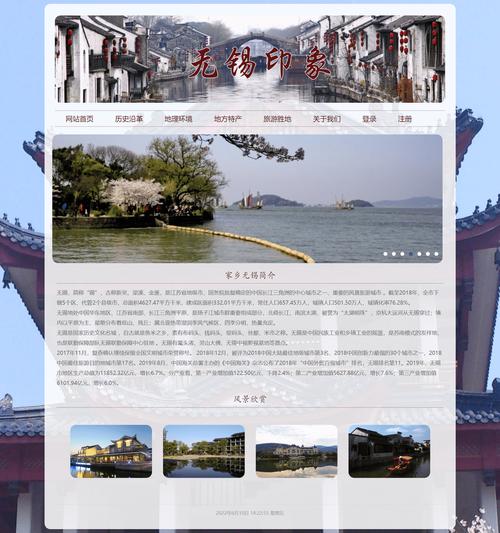主题网站设计,构建高效信息传递的桥梁