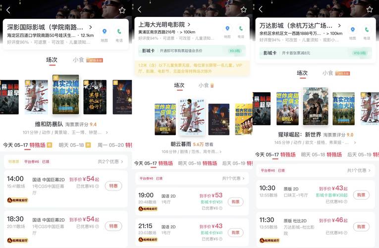 九点电影免费看,介绍观影新境界