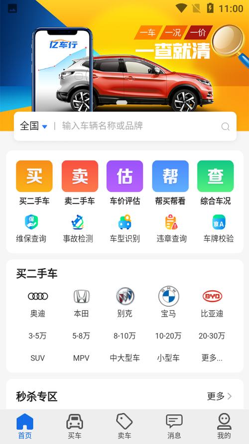 二收车网站,打造汽车后市场交易新平台