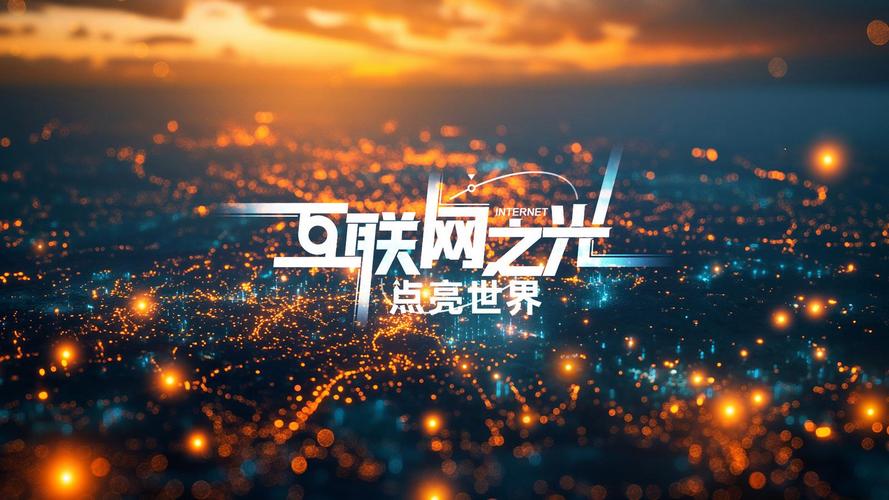 互联网地址变革,未来网络世界的导航之光